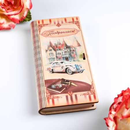 Wooden envelope with the seal "Congratulations!" A rarity car