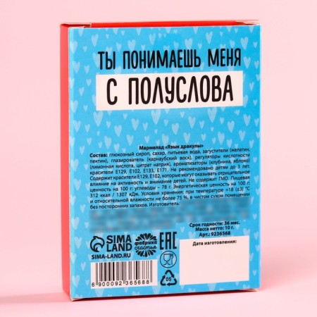 Marmalade tongue with teeth "common language", 1 pc x 10 g.-3