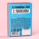 Marmalade tongue with teeth "common language", 1 pc x 10 g.