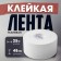 Tape adhesive tundra, fabric, hockey, white, 300 μm, 48 mm x 25 m