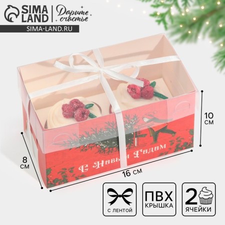 Box for Capcake "New Year Retro Post", 16 x 8 x 10 cm, New Year
