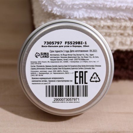 Useful wax for a mustache and beard "Nutrition - softening - strengthening", 20 ml-2