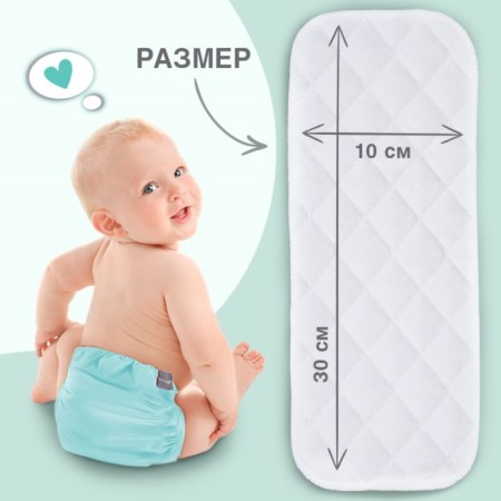 Liner in a reusable diaper, 3-layer, 30 cm, 1 pc., Cotton, crumb I-3