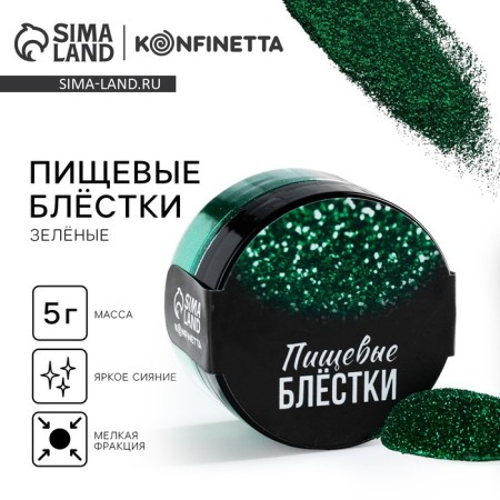 Food sparkles with small fraction are green for cupcakes, cakes and drinks, 5 g.