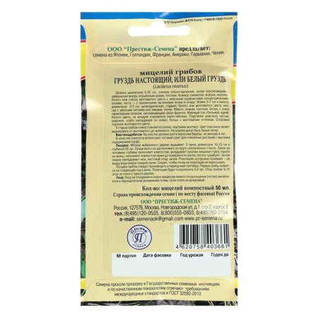 Mushrooms of mushrooms are real, 50 ml-1