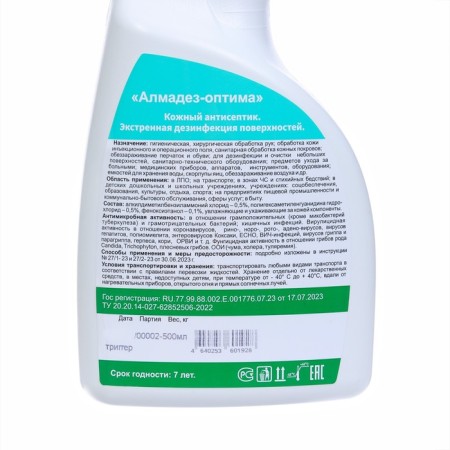 Almadez-Optima, 500 ml of immutable skin antiseptic-2