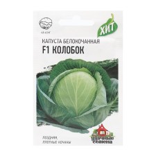 White cabbage seeds 