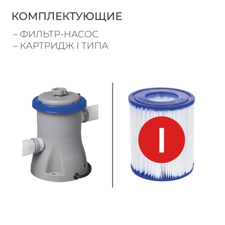 Steel Pro frame basin, 300 x 201 x 66 cm, filter pump, 56411 Bestway-2