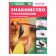4D encyclopedia in augmented reality “acquaintance with insects”, soft cover