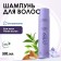 ZALLA "Moisturizing" 300ml shampoo