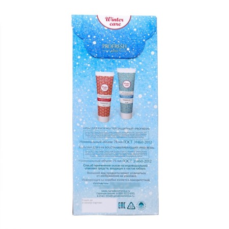 Gift set Profresh: hand and nail cream, 75 ml + hand balm, 75 ml-5