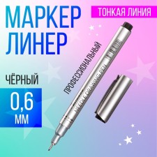 Marker Professional Liner black, thin line, 0.6 mm