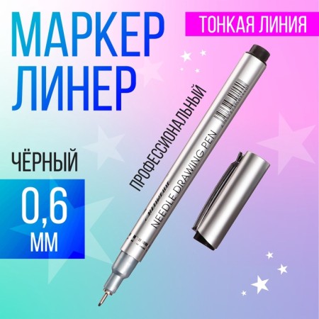 Marker Professional Liner black, thin line, 0.6 mm