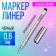 Marker Professional Liner black, thin line, 0.6 mm