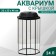 Aquarium "octagonal" with a lid, 24 liters, 25 x 25 x 46/50 cm, black