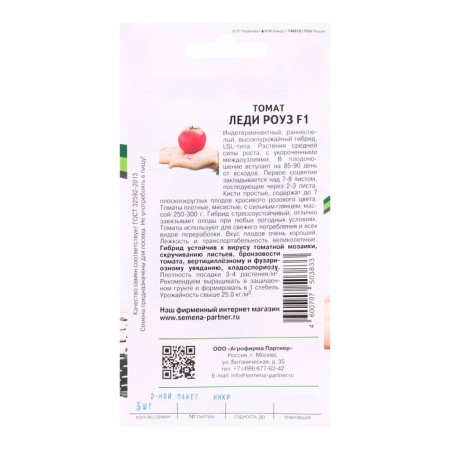 Seed Tomat "Lady Rose", F1, 5 pcs-1