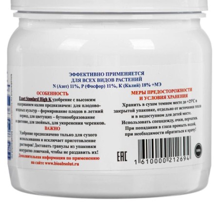 Osmocote Exact Standard High K, 5-6 months duration of action, NPK 11-11-18+ME 0.5 kg-1