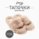 Women's slippers with an open nose, size 37, beige