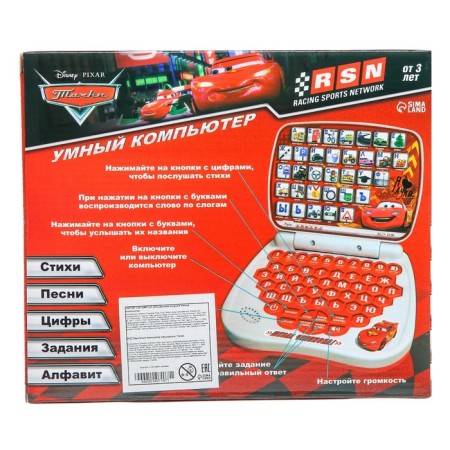 Toy training "Computer. Takhaki. Champion school! "-7