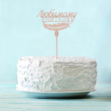 Topper for a cake wooden "Beloved Teacher"-3