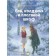 Leo, sorceress and a wardrobe (Ill. K. Birmingham). Klive Steaples Lewis
