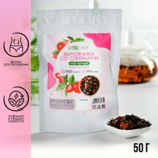 Black tea with strawberries with cream, refreshes and gives vigor, detox for the body, 50 g.