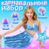 Carnival costume "Beautiful Mermaid": skirt, top, hairpin, height 98-122 cm, blue