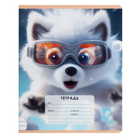 Notebook 12 sheets in the "Fluffy Friends" line, the cover coated cardboard, the offset unit, mix-9