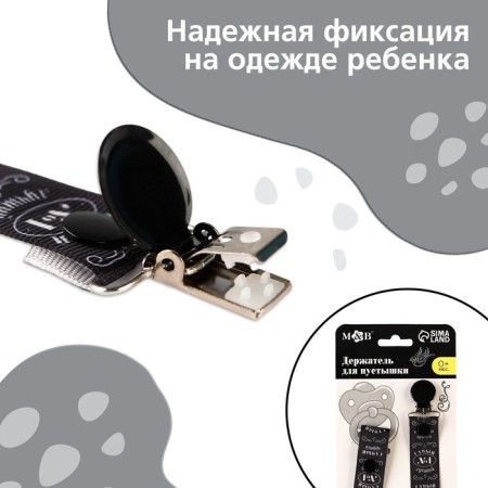 The holder for the nipple is the dummy "coolest", on the tape-2