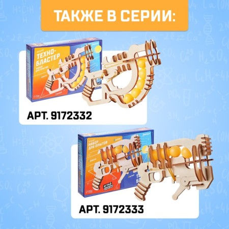 Set for experiments "Techno-Luk"-4