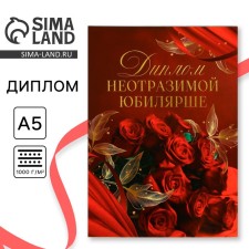 Diploma 