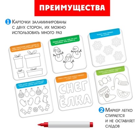 Developing set "New Year's tasks"-3