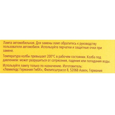 Xenon lamp Philips Vision, D2S, 85 V, 35 W, P32D-2-3