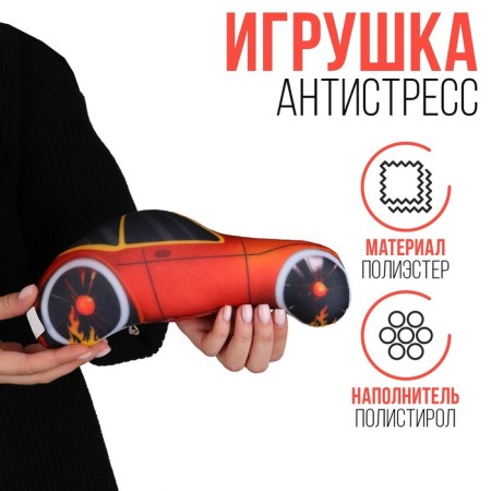 Antistress toy "Machine" red