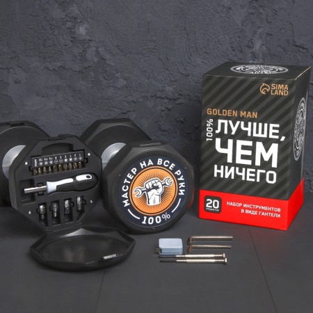 A set of tools in Golden Man Gantelee, 20 items-2