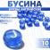 Acrylic bead "English letters" mix, 7 × 4 mm, set 10 g, color transparent blue
