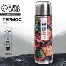 Thermos 