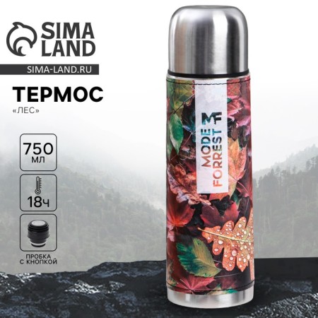 Thermos "Leaves" in Kozhzam, Mode Forrest, 750 ml, heat conservation 16-18 hours