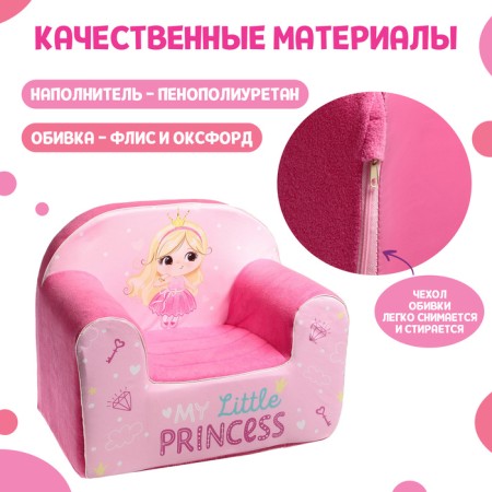 Soft toy-peel My Little Princess-2
