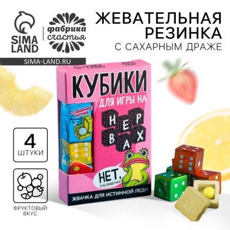 Chewing gum "I am not offended" in the form of a playing cube, 14 g.