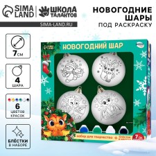 Set for creativity. Christmas balls for coloring 