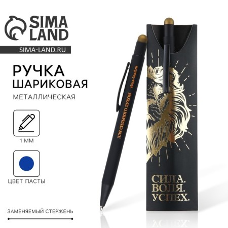 Metal pen, blue paste with uv purestick in the envelope “Strength. Will ", 1 mm