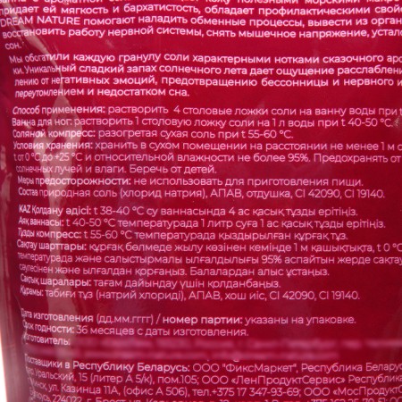 Flavored salt with foam for bathtubs "strawberries", 900 g-2