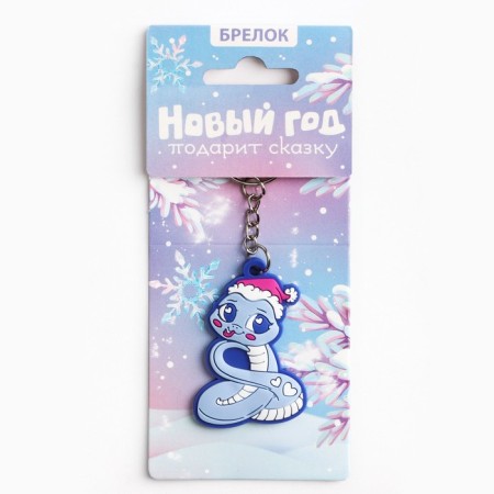 The keychain "New Year will give a fairy tale", 3.7 x 5.5 cm-4