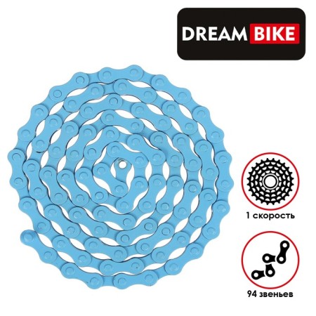 Dream Bike chain, 1 speed, blue color