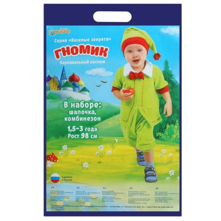 Carnival costume "Gnome Green" 1.5-3 years, velor, head girth 48-55 cm-1