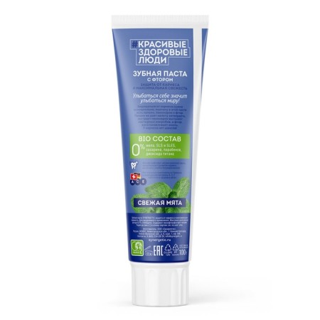 Synergetic toothpaste protection against caries and maximum freshness, 100 g-2