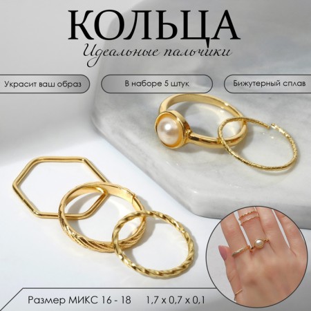 Ring set 5 pieces "perfect fingers" grace, white color in gold
