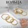 Ring set 5 pieces "perfect fingers" grace, white color in gold
