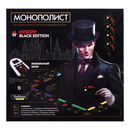 Black Black Edition Monopoly Game, 2-4 players, 8+-1